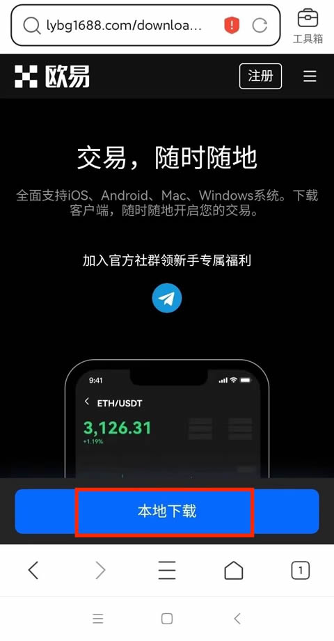 华为手机无法安装抹茶app怎么办?安卓(Android)手机下载抹茶App常见问题3