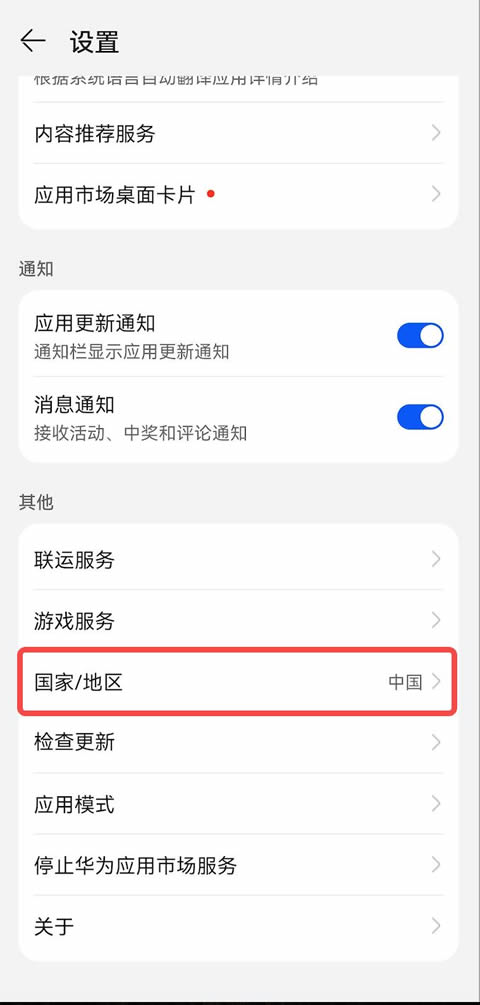 华为手机无法安装抹茶app怎么办?安卓(Android)手机下载抹茶App常见问题20