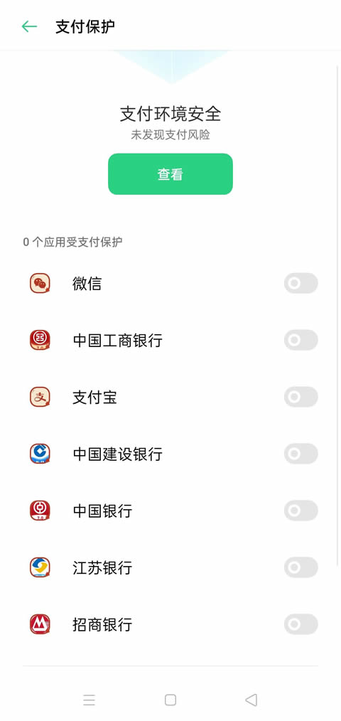 华为手机无法安装抹茶app怎么办?安卓(Android)手机下载抹茶App常见问题26