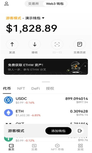 usdt钱包苹果版下载链接usdt钱包官网ios下载安装4