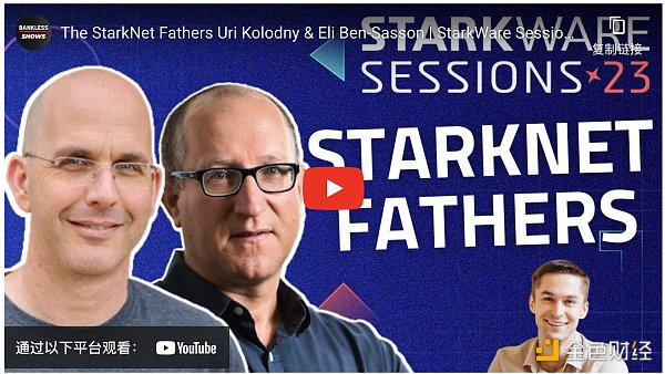 Bankless创始人:关于Starknet生态学到的5件事3