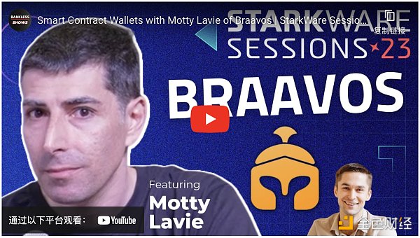 Bankless创始人:关于Starknet生态学到的5件事5