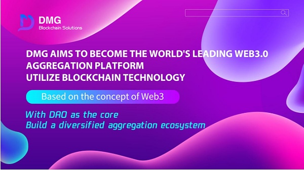 DMG旨在打造全球领先的Web3.0去中心化聚合平台2