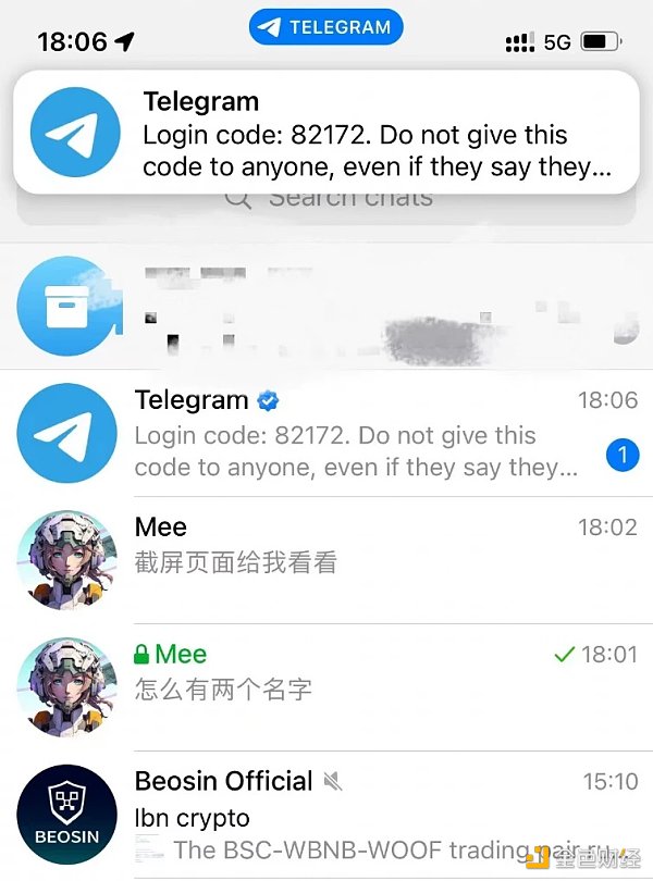 如何警惕与防范Telegram盗号诈骗2