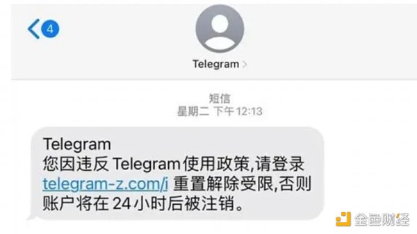 如何警惕与防范Telegram盗号诈骗5
