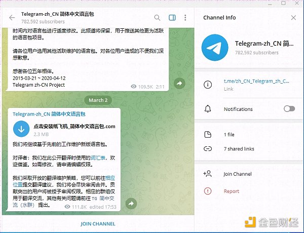 如何警惕与防范Telegram盗号诈骗9