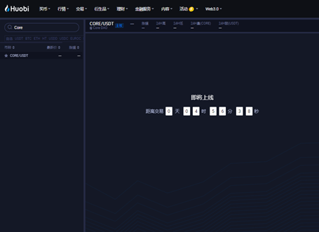 Core币价格|Core多少钱一个|Core2月8日上线火必