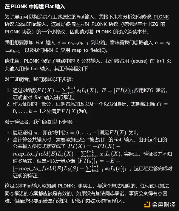 一览EIP-4844技术细节:如何在证明中使用KZG承诺?5