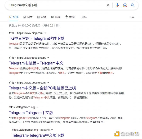 如何警惕与防范Telegram盗号诈骗6