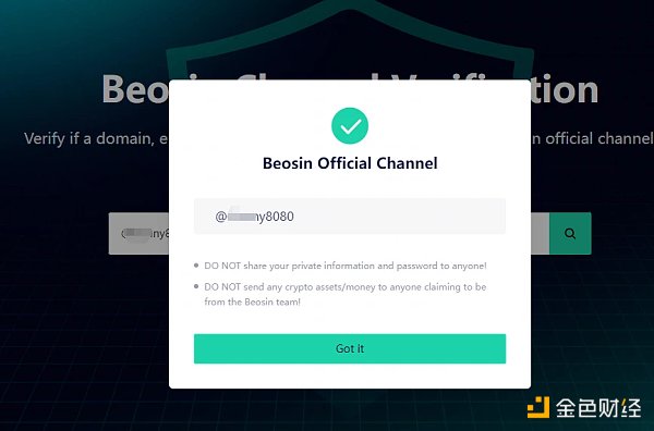 如何警惕与防范Telegram盗号诈骗16