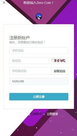 零币挖矿_零币挖矿v4.5.8最新版下载_零币挖矿官网版下载1