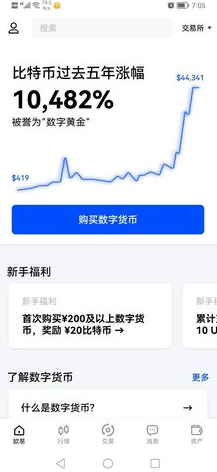 芝麻开门Gate.io_芝麻开门Gate.iov6.1.29海外版下载_芝麻开门Gate.io官网版下载3