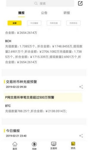 bybit交易所app_bybit交易所appv3.8官网版下载_bybit交易所app官网版下载1