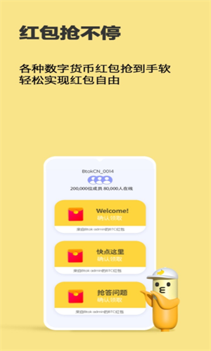 币用btmxc中文版_币用btmxc中文版v6.6.4官网版下载_币用btmxc中文版官网版下载2