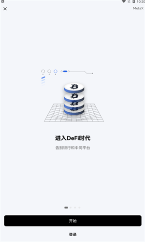 mxc交易所app_mxc交易所appv6.2.8官网版下载_mxc交易所app官网版下载1