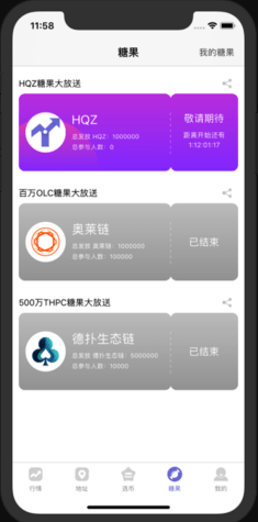 btc_btcv5.5.8最新版下载_btc官网版下载2