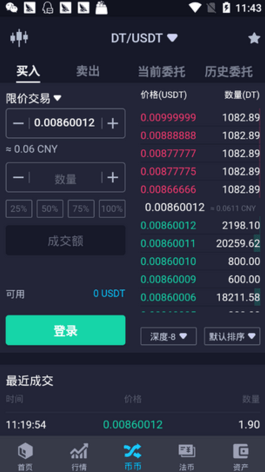 dcoin_dcoinv6.1.8最新版下载_dcoin官网版下载3