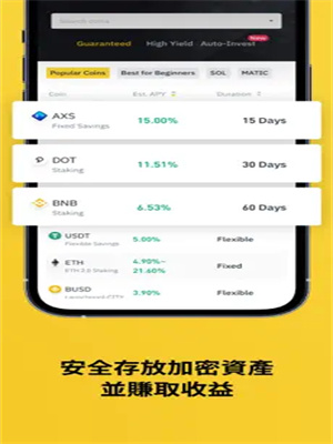 binance交易平台app官方最新下载 BI安app官方最新v2.2.31安装包-第5张图片-binance下载