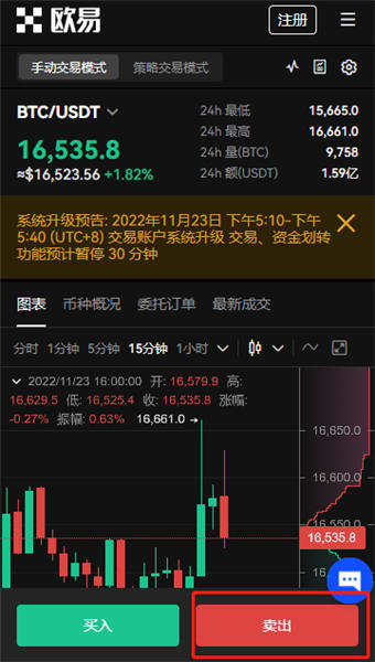 2023最新binanceapp官方下载_ouyi交易所app官网v6.1.49-第3张图片-binance下载