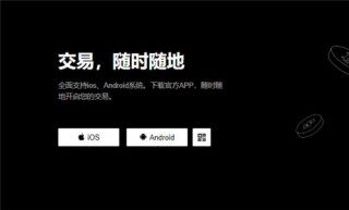binanceapp下载(v6.1.29)_币交易所app官网下载