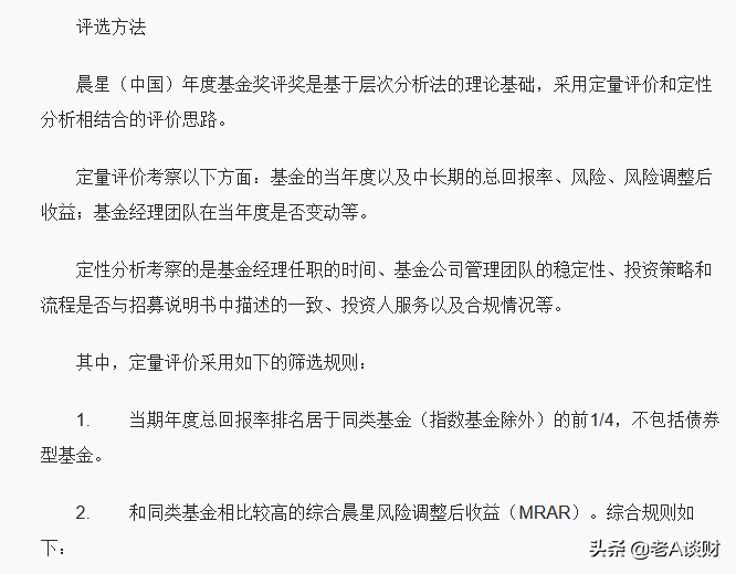下载晨星基金网（下载晨星基金网电脑版）-第2张图片-binance下载