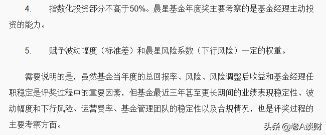 下载晨星基金网（下载晨星基金网电脑版）-第4张图片-binance下载
