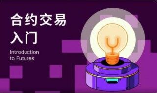 binance手机软件app下载_binance安卓版本app下载说明