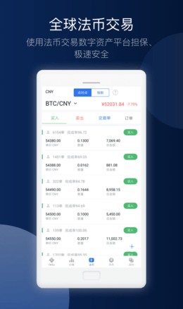 芝麻开门交易平台2023_芝麻开门交易平台2023v6.1.29最新版下载_芝麻开门交易平台2023官网版下载3