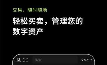 binance交易所最新app下载|binanceOK交易所国内还能用吗-第1张图片-binance下载 binance交易所最新app下载|binanceOK交易所国内还能用吗-第1张图片-binance下载