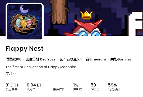 H5小游戏会不会成为Gamefi新叙事如何零撸FlappyMoonbird？5