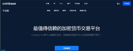 虚拟货币交易平台 币圈十大交易所排名TOP10-第6张图片-binance下载