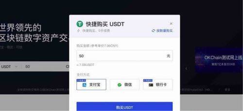 binance交易所最新版下载 哪个平台买泰达币比较安全（binance交易所怎么购买泰达币）-第4张图片-binance下载