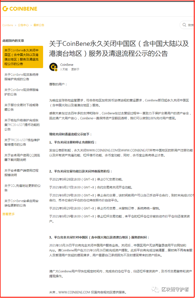 bibox(bibox交易所app下载)-第4张图片-binance下载