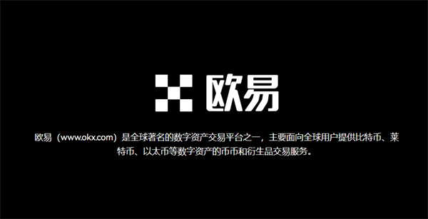 binance比特币交易平台 BTC交易平台OKEx下载-第2张图片-binance下载