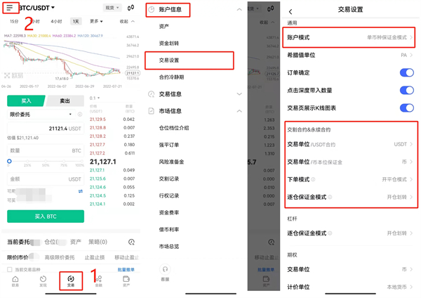 binance比特币交易平台 BTC交易平台OKEx下载-第3张图片-binance下载