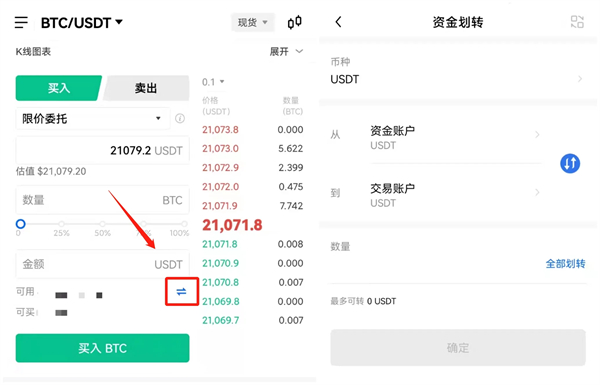 binance比特币交易平台 BTC交易平台OKEx下载-第4张图片-binance下载