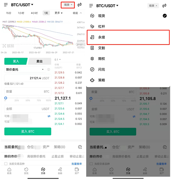 binance比特币交易平台 BTC交易平台OKEx下载-第6张图片-binance下载