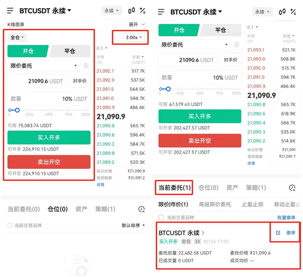 binance比特币交易平台 BTC交易平台OKEx下载-第7张图片-binance下载