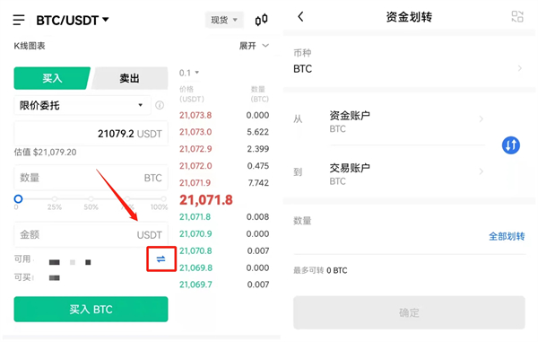 binance比特币交易平台 BTC交易平台OKEx下载-第10张图片-binance下载