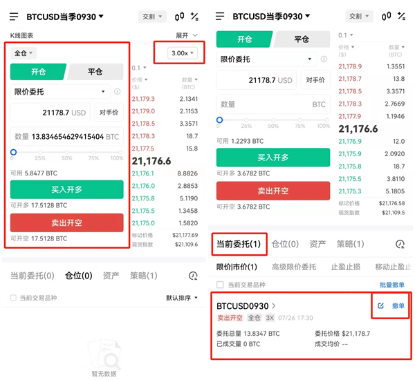 binance比特币交易平台 BTC交易平台OKEx下载-第12张图片-binance下载