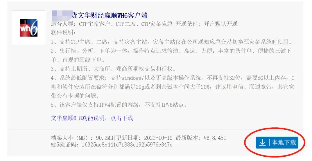 文华期货免费下载（文华期货手机软件下载）-第1张图片-binance下载