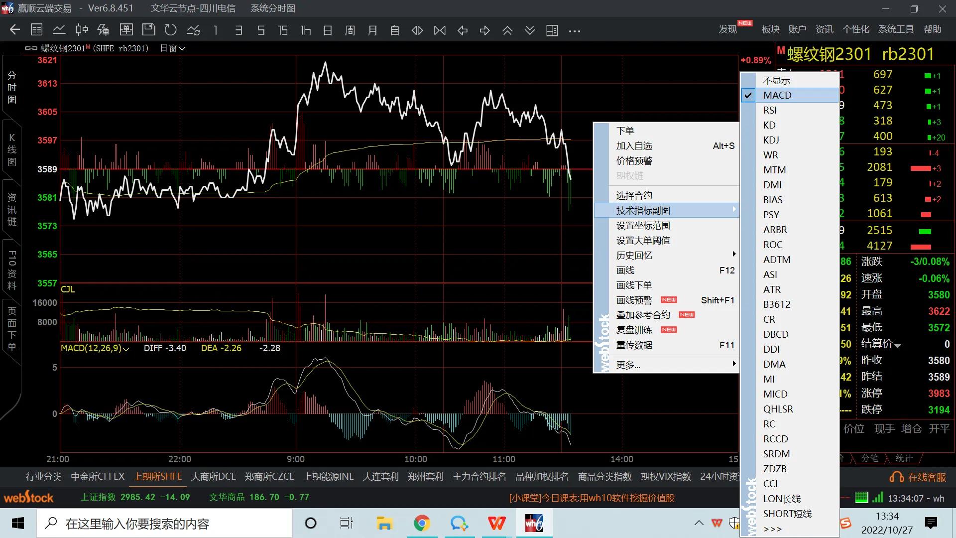 文华期货免费下载（文华期货手机软件下载）-第4张图片-binance下载
