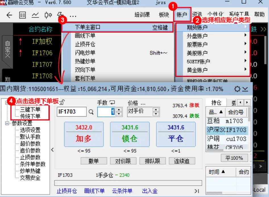 文华期货免费下载（文华期货手机软件下载）-第7张图片-binance下载