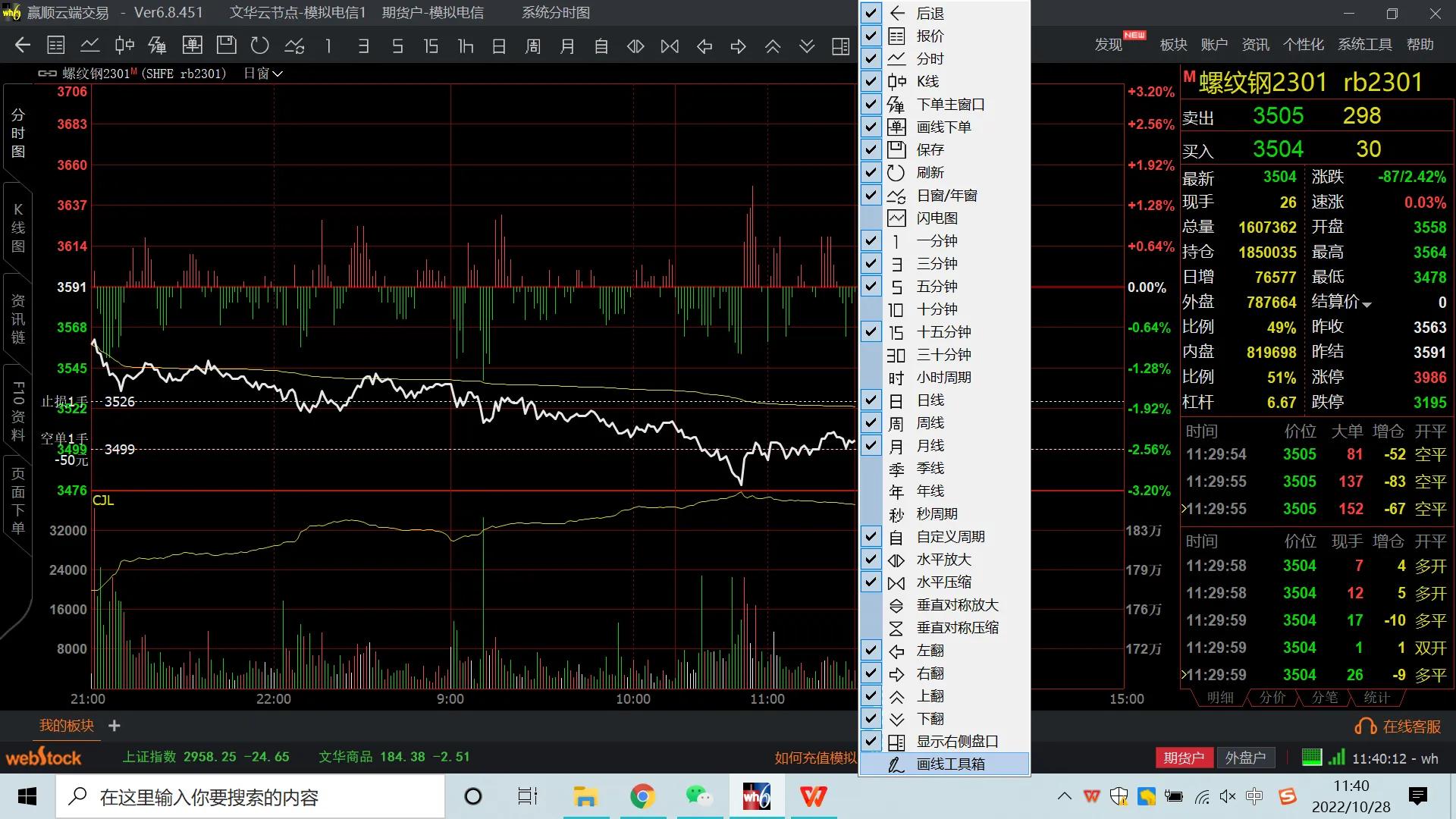 文华期货免费下载（文华期货手机软件下载）-第8张图片-binance下载