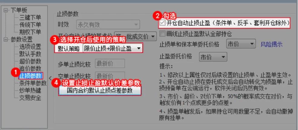 文华期货免费下载（文华期货手机软件下载）-第9张图片-binance下载