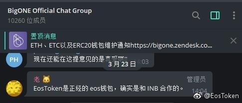 eos钱包(eos钱包官网下载)-第3张图片-binance下载