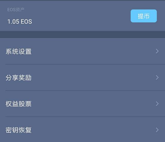 eos钱包(eos钱包官网下载)-第5张图片-binance下载