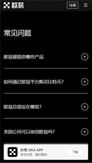 【鸥易app官方下载2023】最新版okb币交易平台下载v3.022