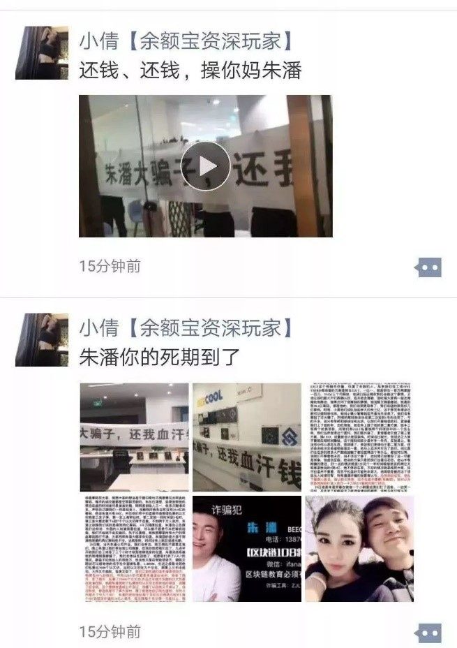 薛蛮子得意门生——朱潘跑路!-第3张图片-binance下载 薛蛮子得意门生——朱潘跑路!-第3张图片-binance下载