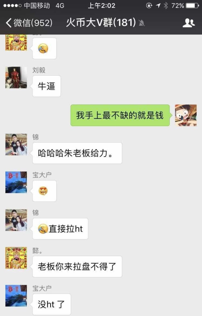 薛蛮子得意门生——朱潘跑路!-第6张图片-binance下载 薛蛮子得意门生——朱潘跑路!-第6张图片-binance下载